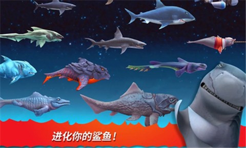 饑餓鯊進(jìn)化兌換碼2021最新版安裝下載截圖1