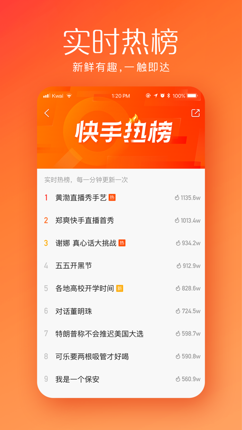 快手加粉免費(fèi)送手機(jī)APP最新版截圖3