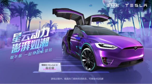 和平精英特斯拉體驗(yàn)店在哪里？特斯拉體驗(yàn)店刷新位置坐標(biāo)一覽