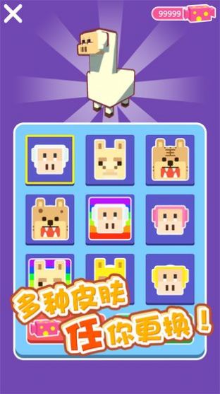 奔跑吧山羊游戲免費(fèi)金幣最新版截圖3