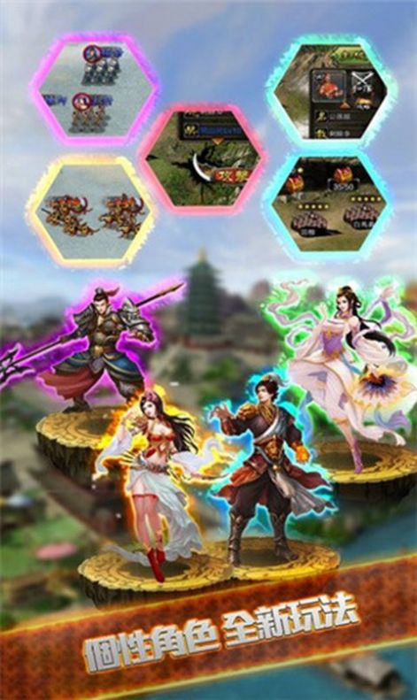 三國我為王之三國華章手游截圖3