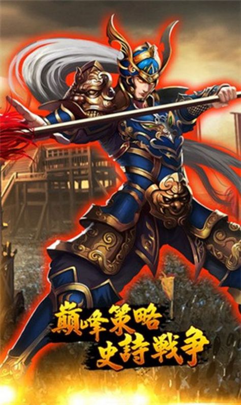 三國我為王之三國華章手游截圖4