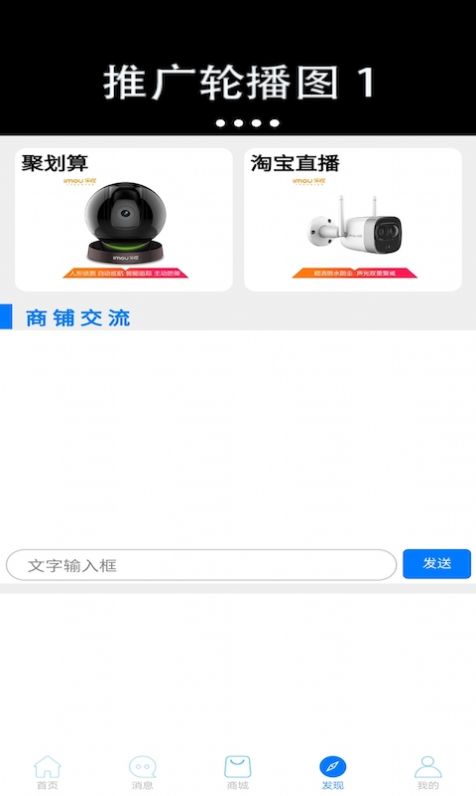 訊德衛(wèi)士APP手機(jī)版截圖4