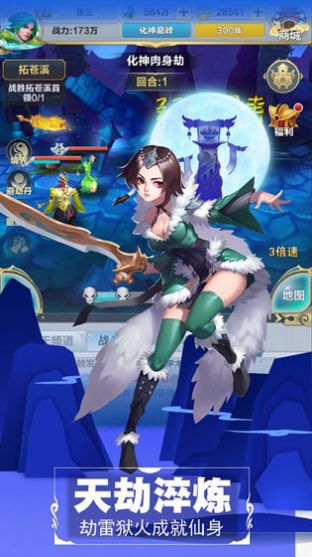 仙道魔主手游版截圖5