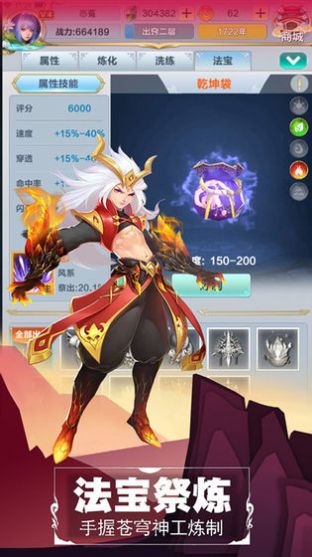 仙道魔主手游版截圖4