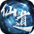 仙道魔主手游版