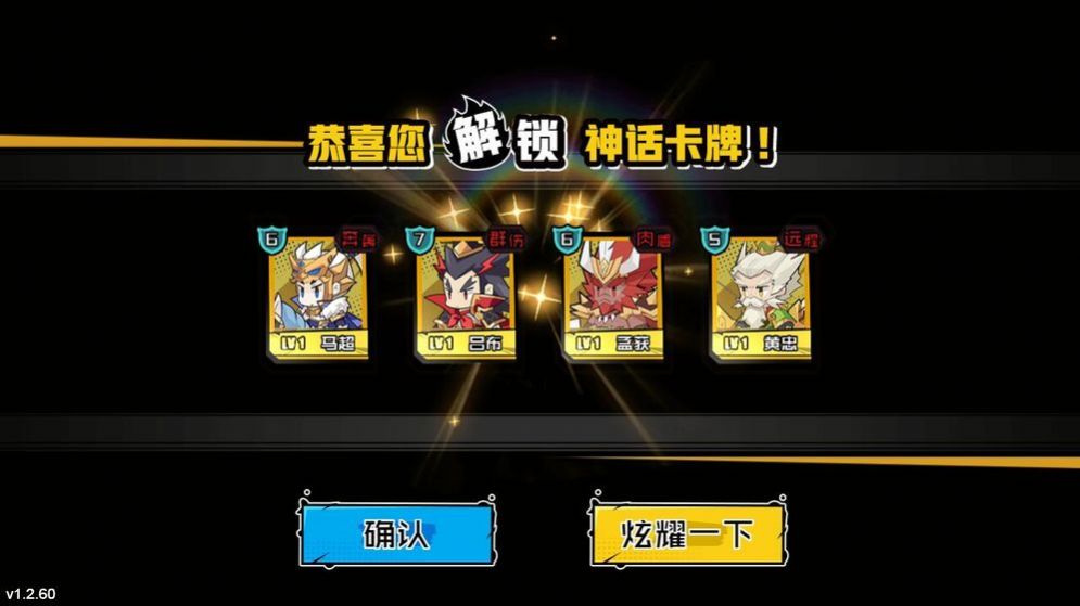 三國(guó)小都將手游版截圖2