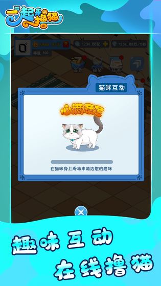一起來抓貓小游戲紅包版截圖2