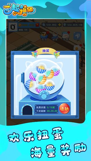 一起來抓貓小游戲紅包版截圖3