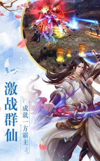 塵緣仙游手游版截圖2