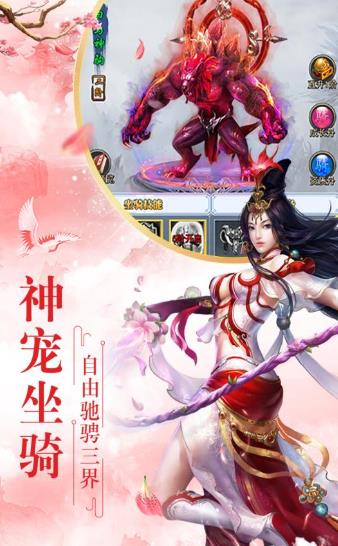 塵緣仙游手游版截圖3