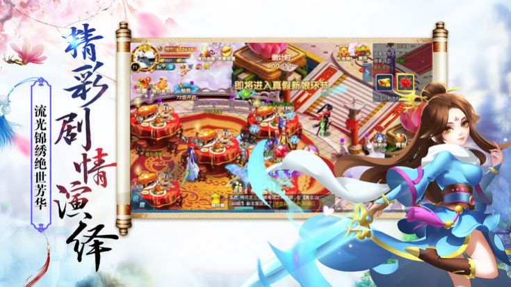 三千牧神記紅包手游福利版截圖2