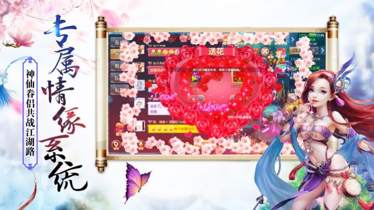 三千牧神記紅包手游福利版截圖3