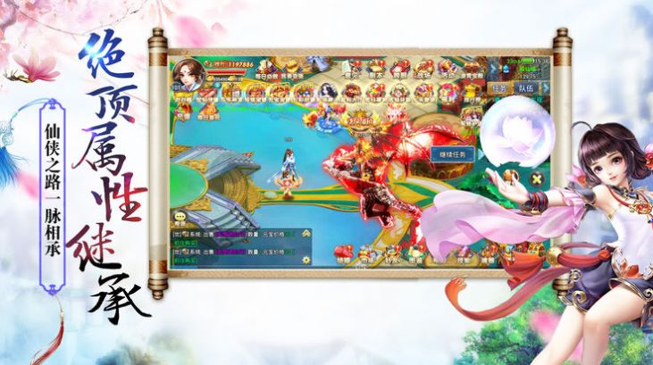 三千牧神記紅包手游福利版截圖4