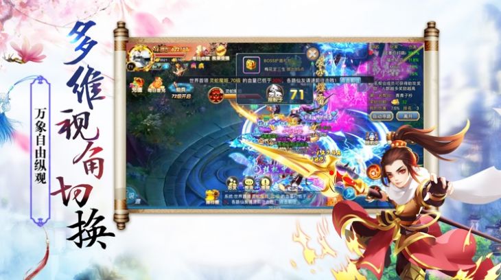 三千牧神記紅包手游福利版截圖1