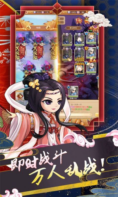 蜀山仙途截圖4