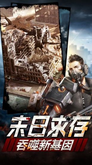 末日囚禁手游正版截圖3