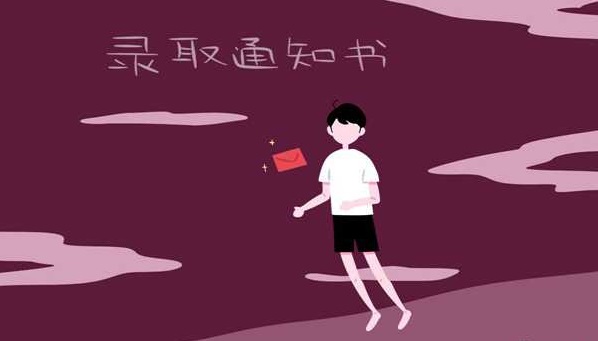 EMS高考錄取通知書(shū)怎么查？2020年EMS手機(jī)APP客戶(hù)端查詢(xún)方法一覽