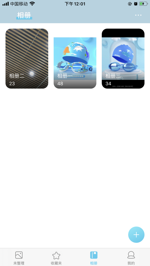 相冊整理分類app手機版截圖3