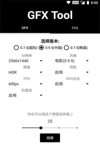 落花畫質(zhì)助手2020新春版5.0最新版截圖1