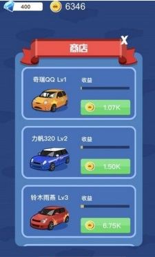 豪車大富翁游戲紅包版截圖4