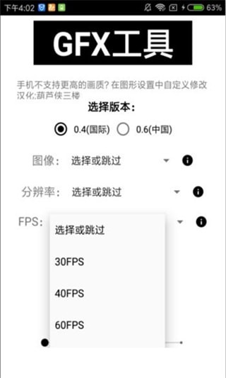 落花畫質(zhì)助手2020新春版5.0最新版截圖2