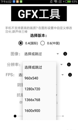 落花畫質(zhì)助手2020新春版5.0最新版截圖3