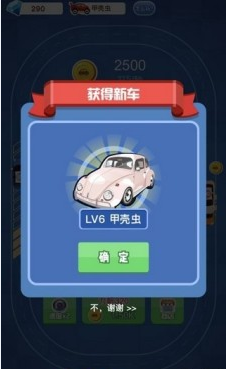 豪車大富翁游戲紅包版截圖1