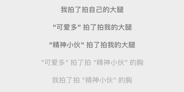 微信拍了拍后面加一句話創(chuàng)意怎么弄？微信拍一拍創(chuàng)意后綴文案大全