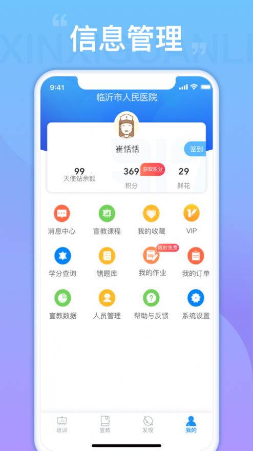 臨醫(yī)護(hù)理教育APP版截圖2