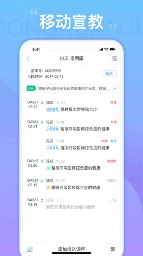 臨醫(yī)護(hù)理教育APP版截圖1