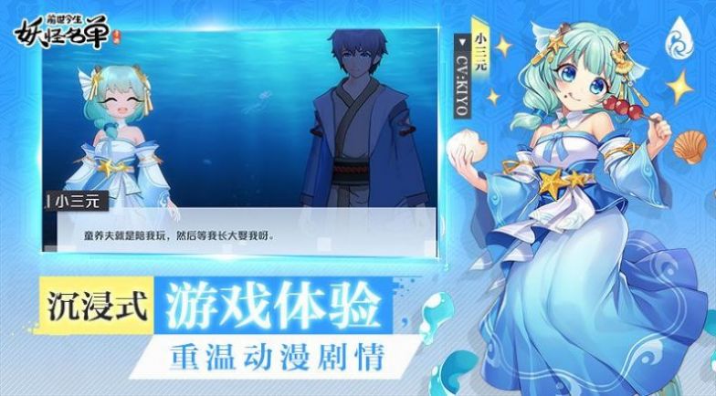 妖靈名錄百鬼夜行手游最新版截圖3