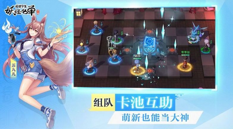 妖靈名錄百鬼夜行手游最新版截圖1