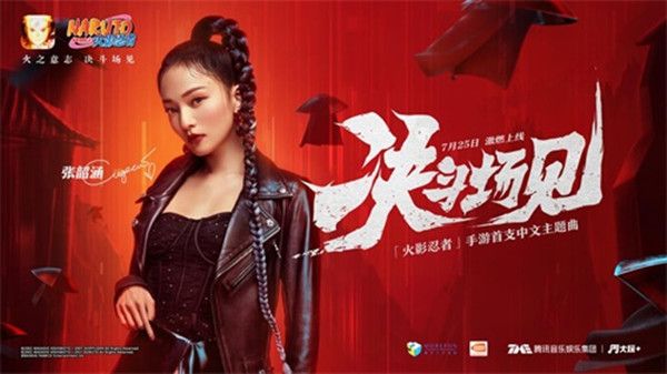火影忍者手游決斗場見口令是什么？決斗場見稱號口令介紹
