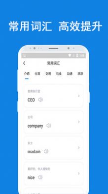 紐扣外語課堂APP版截圖1