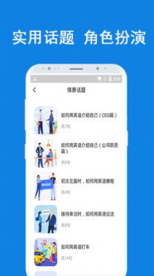 紐扣外語課堂APP版截圖3