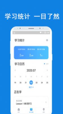 紐扣外語課堂APP版截圖2