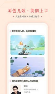 瓜瓜龍語文APP最新安卓版截圖1