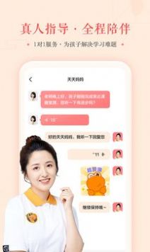 瓜瓜龍語文APP最新安卓版截圖2