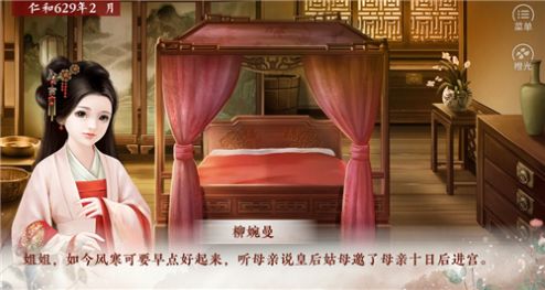 我重生的那十年橙光游戲最新版截圖1