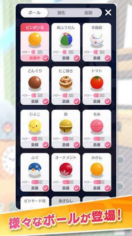 技巧彈球游戲安卓版截圖3