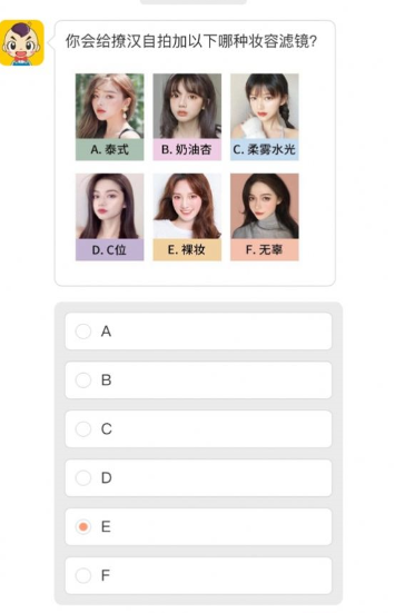 茶藝水平等級考試2020全國卷答案完整版截圖2