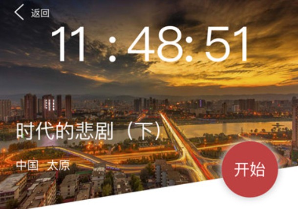 犯罪大師時(shí)代的悲劇下答案是什么？crimaster時(shí)代的悲劇下篇正確答案介紹