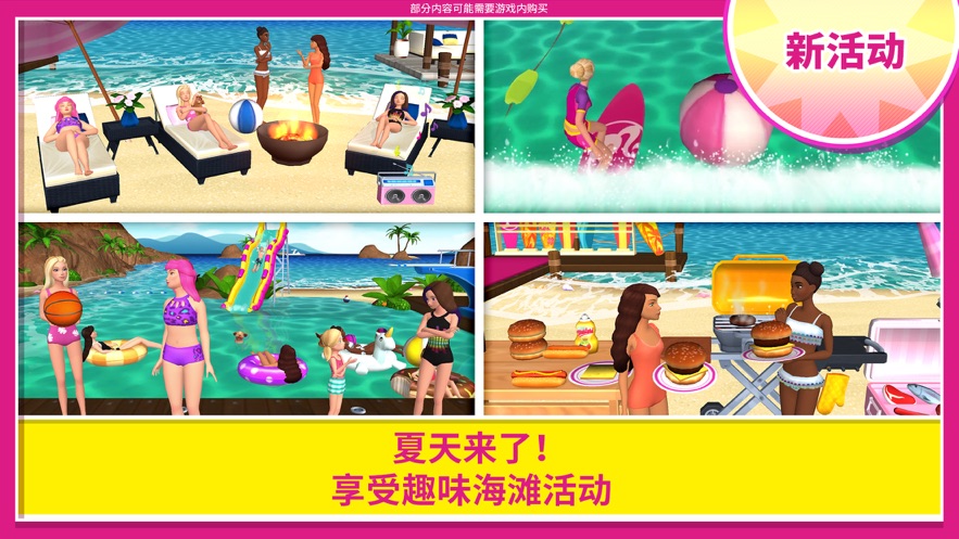 芭比的夢幻豪宅游戲完整版最新版有車下載截圖1