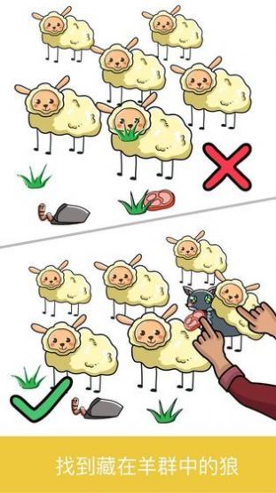 腦洞差一筆游戲紅包版截圖3
