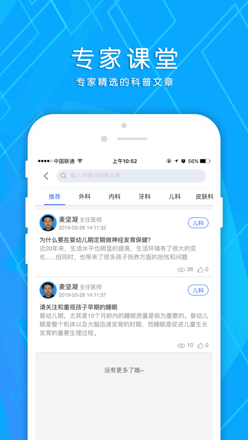 中興醫(yī)院患者端APP版截圖1