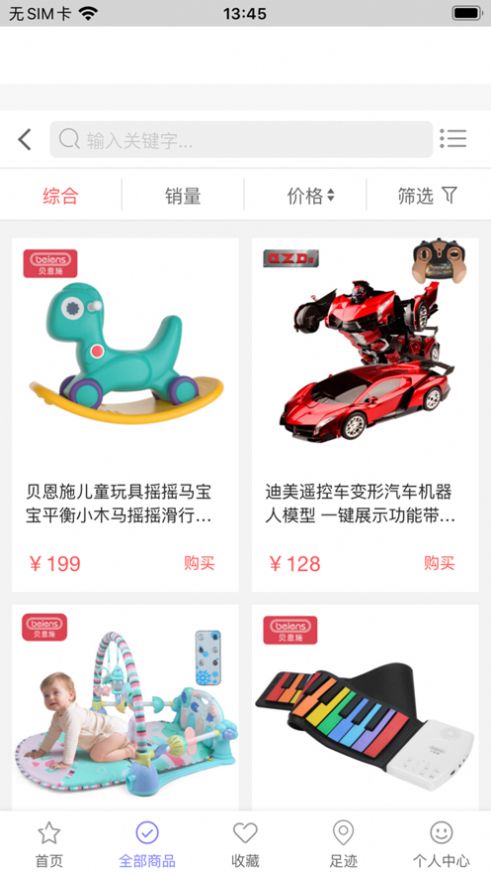童品好物APP下載截圖3