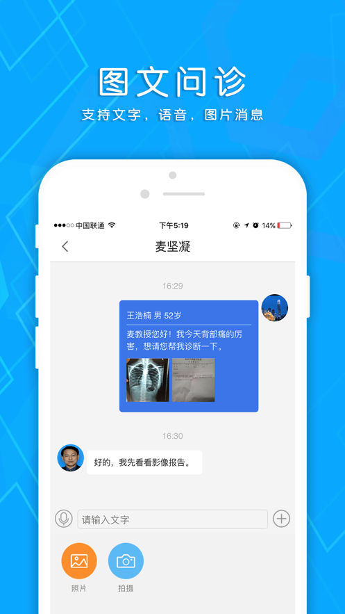 中興醫(yī)院患者端APP版截圖4