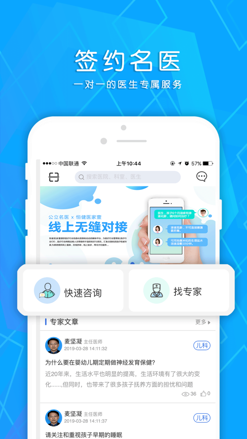 中興醫(yī)院患者端APP版截圖2