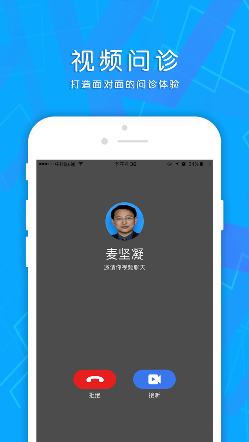 中興醫(yī)院患者端APP版截圖3